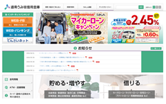 道南うみ街信用金庫